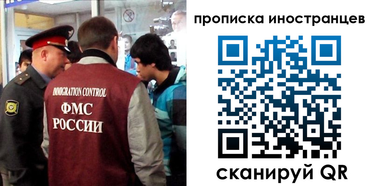 прописка для школы в Орловской области
