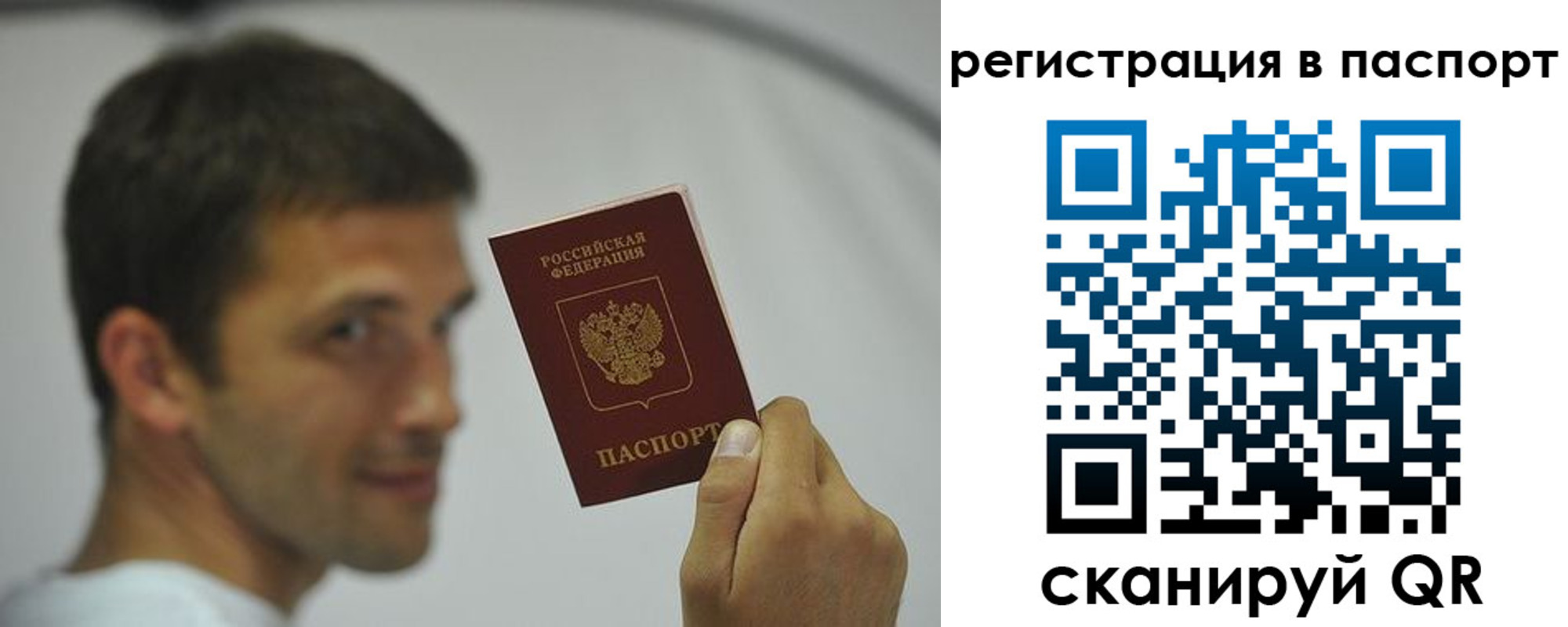 где прописаться в Орловской области