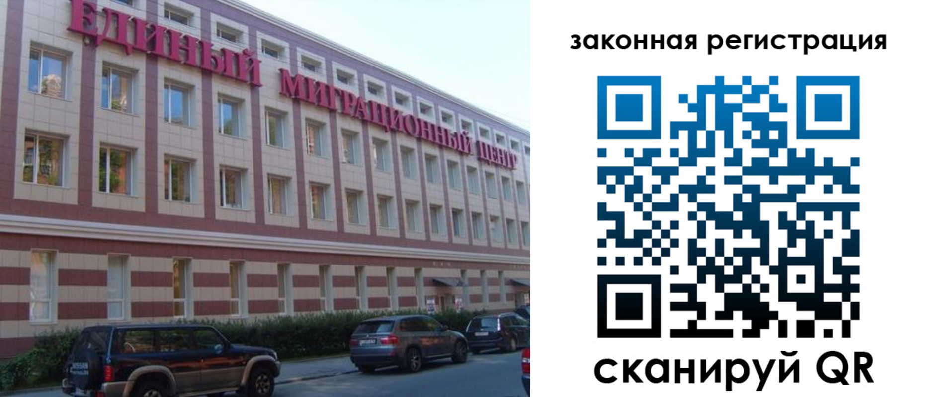 прописка для школы в Орловской области