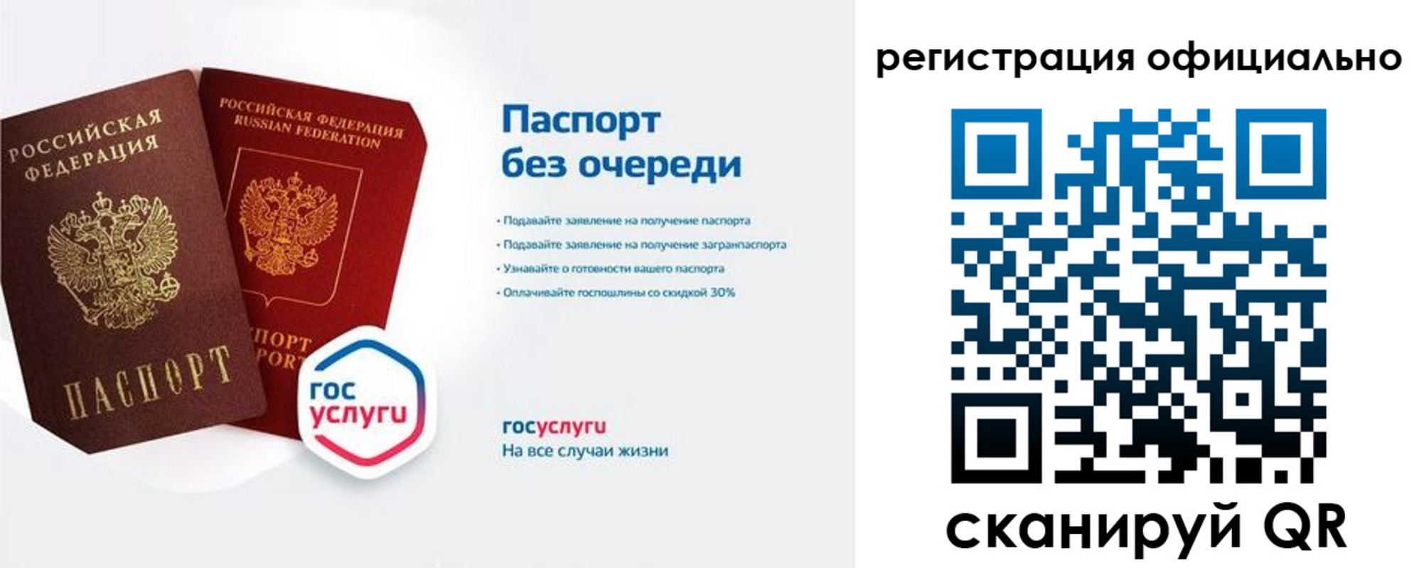 временная регистрация 2025 в Орловской области