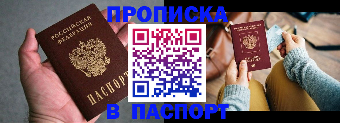 миграционный учет в Орловской области