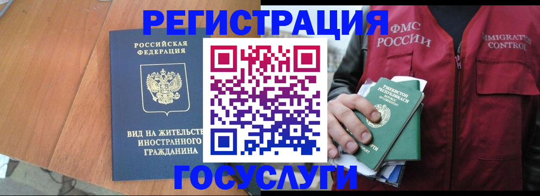 временная регистрация для школы в Орловской области