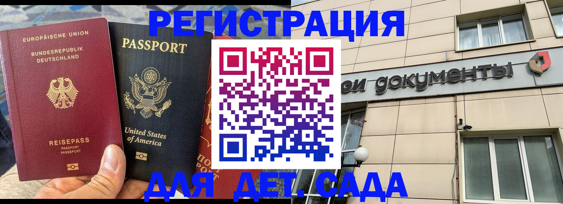 временная регистрация в квартире в Орловской области