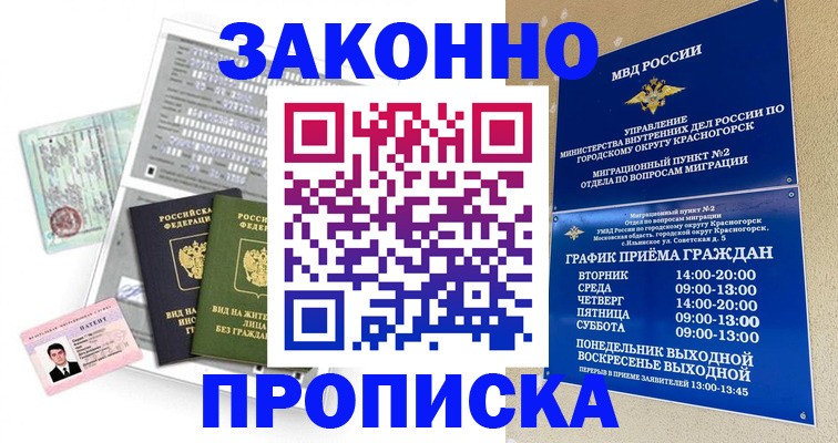 найти адрес прописки в Орловской области