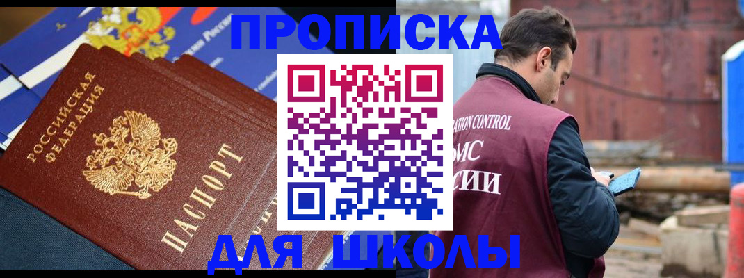 регистрация в Орловской области